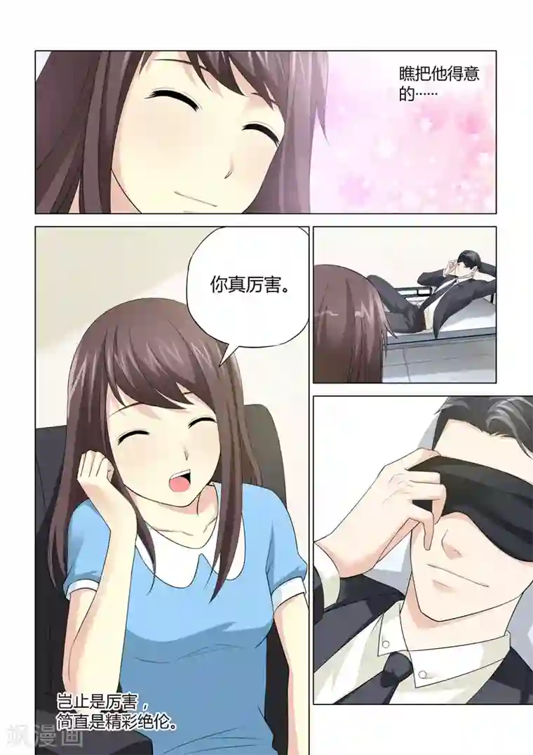 他来了，请闭眼第62话