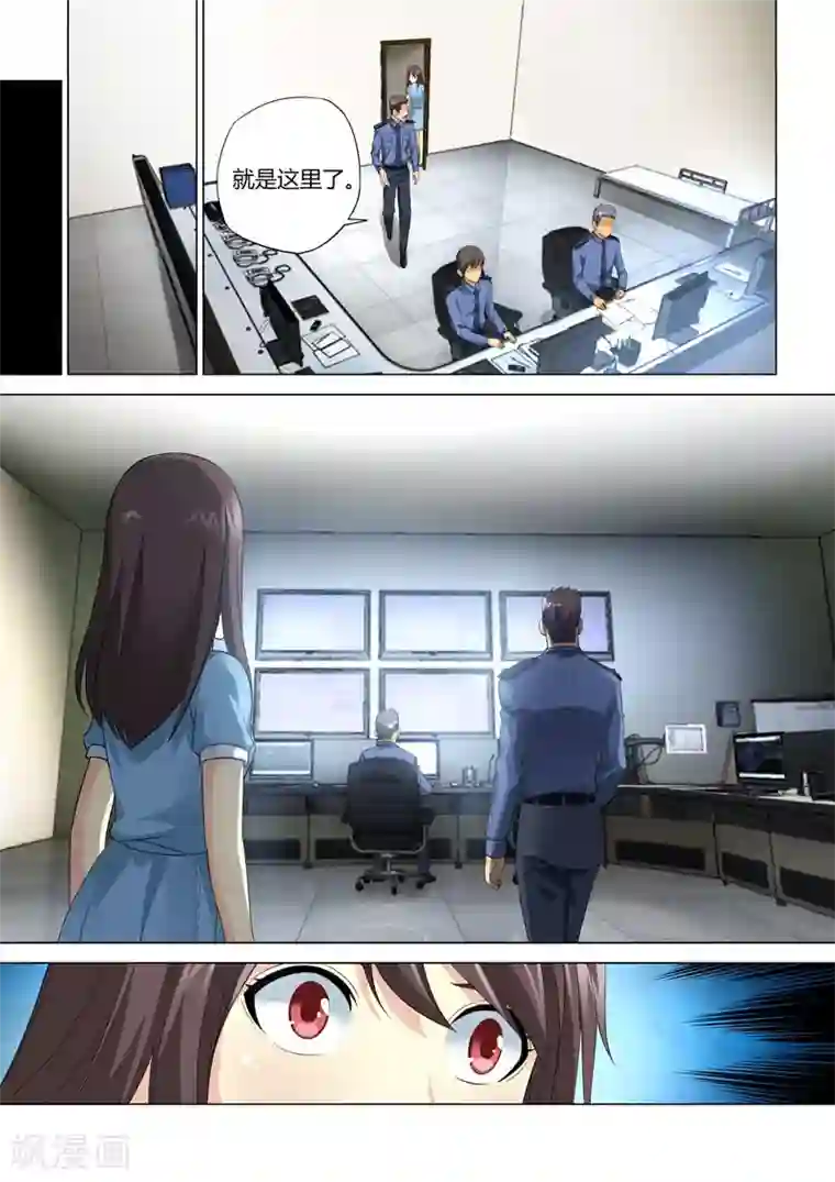 他来了，请闭眼第63话