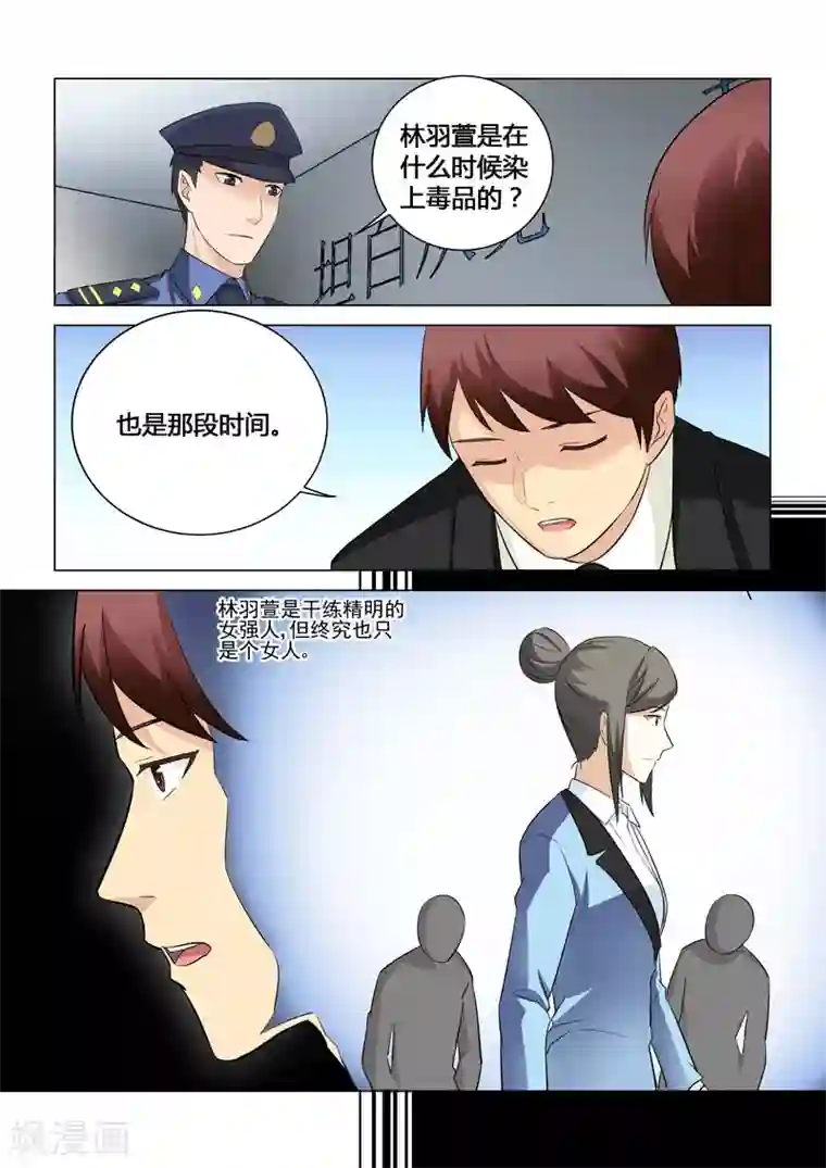 他来了，请闭眼第64话