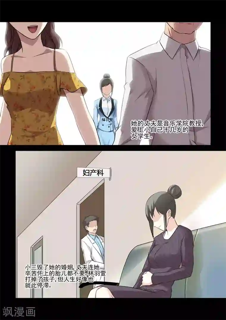 他来了，请闭眼第64话