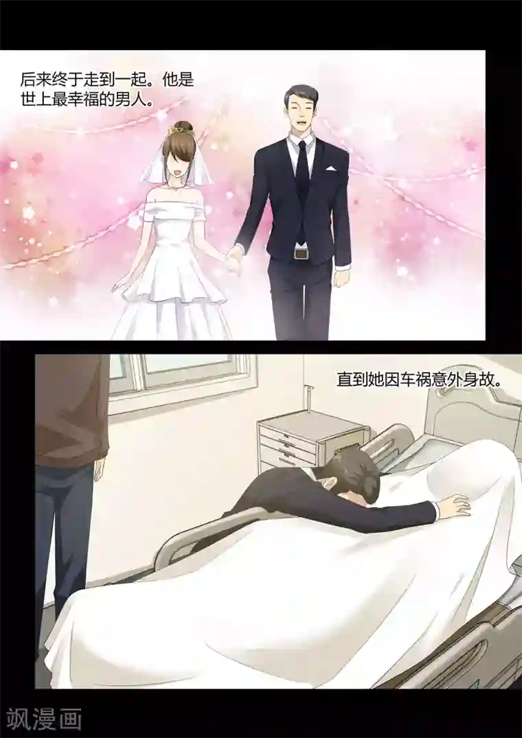 他来了，请闭眼第65话