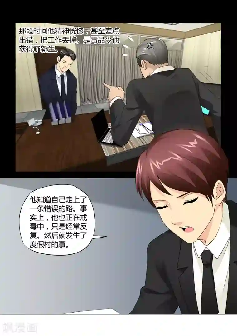 他来了，请闭眼第65话