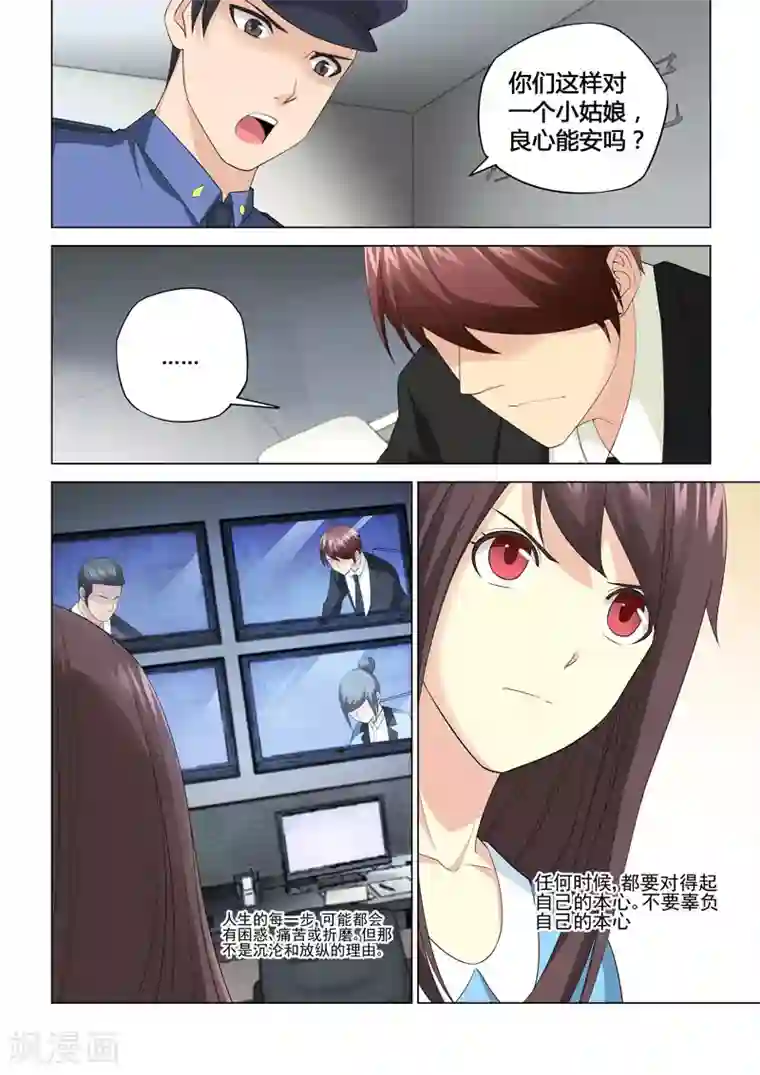 他来了，请闭眼第65话