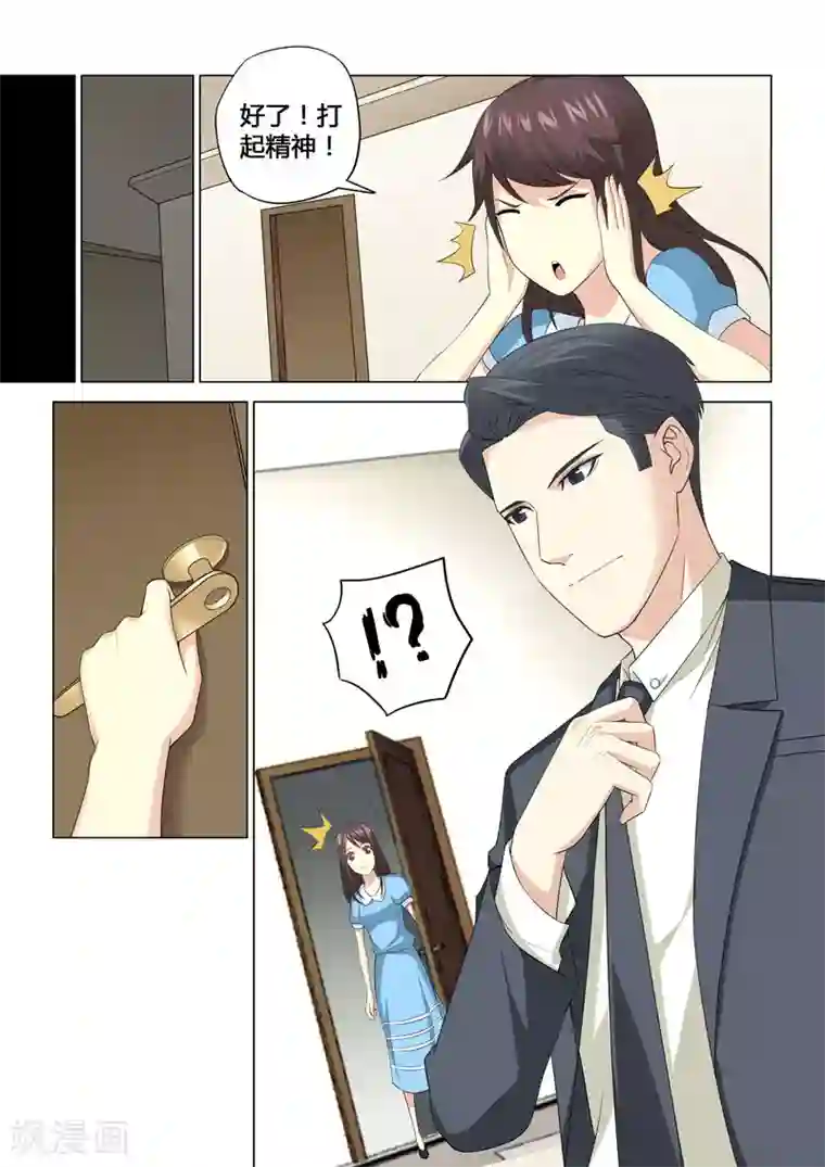 他来了，请闭眼第65话