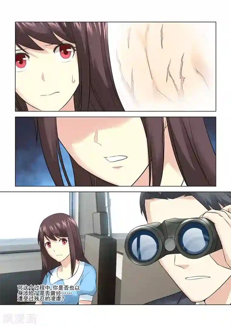 他来了，请闭眼第66话