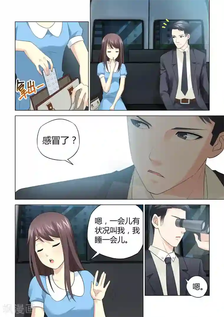 他来了，请闭眼第67话