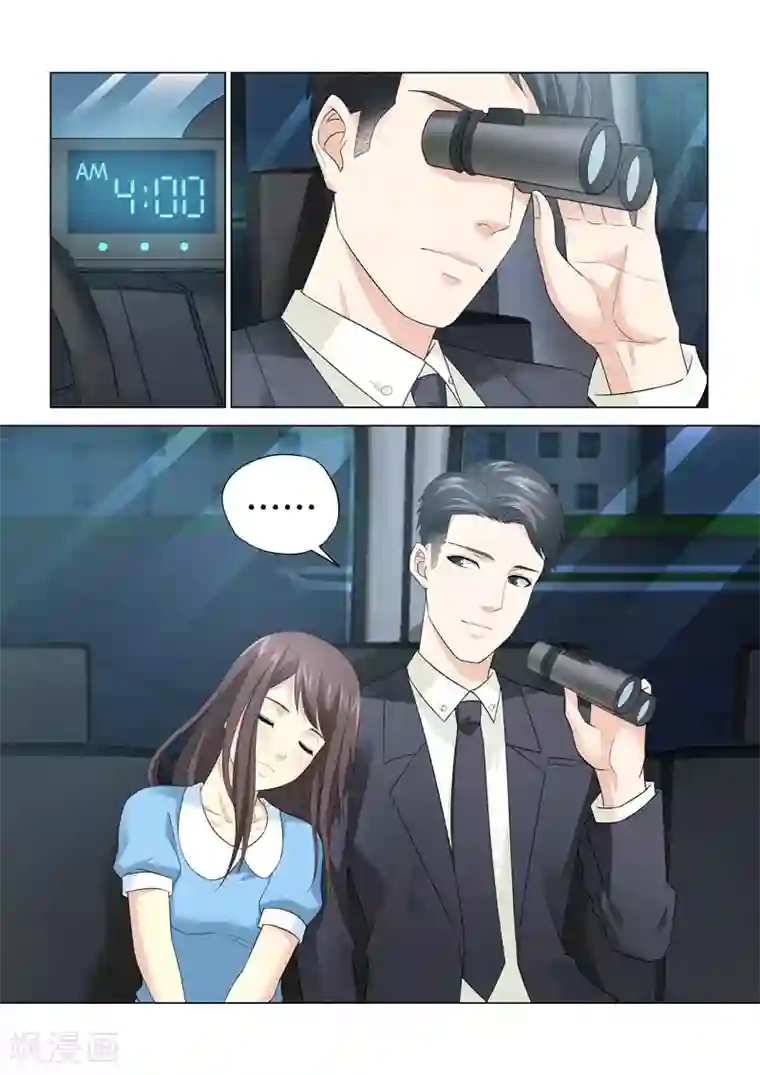 他来了，请闭眼第67话