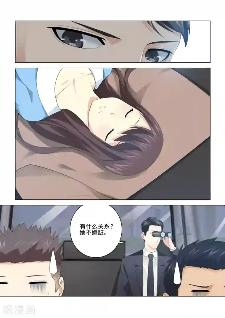 他来了，请闭眼第68话