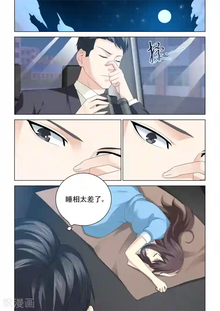 他来了，请闭眼第68话