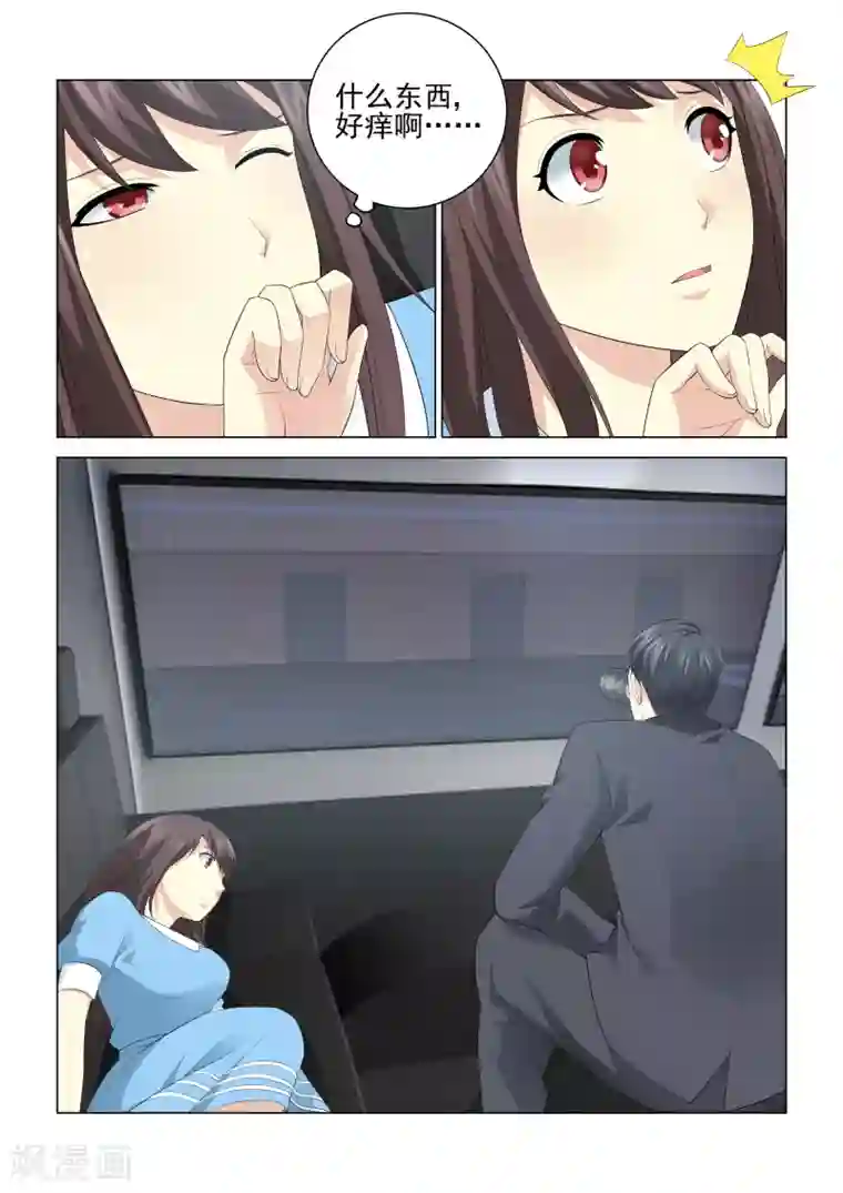 他来了，请闭眼第68话