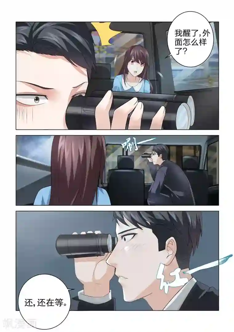 他来了，请闭眼第68话