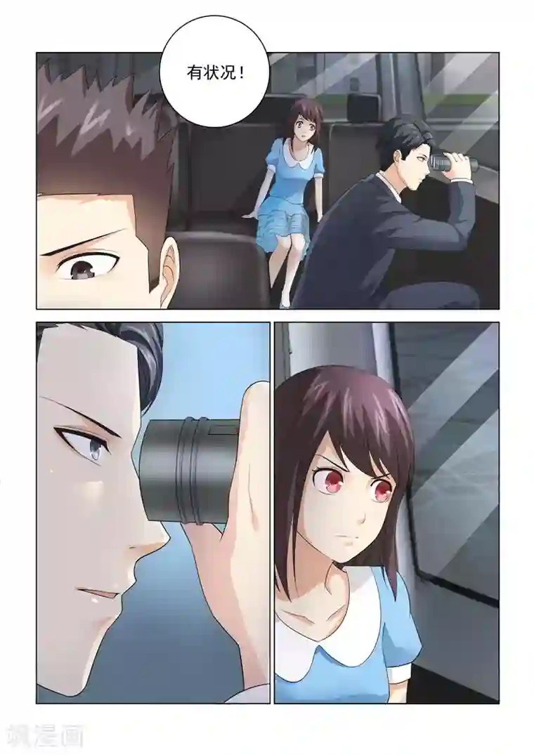 他来了，请闭眼第68话