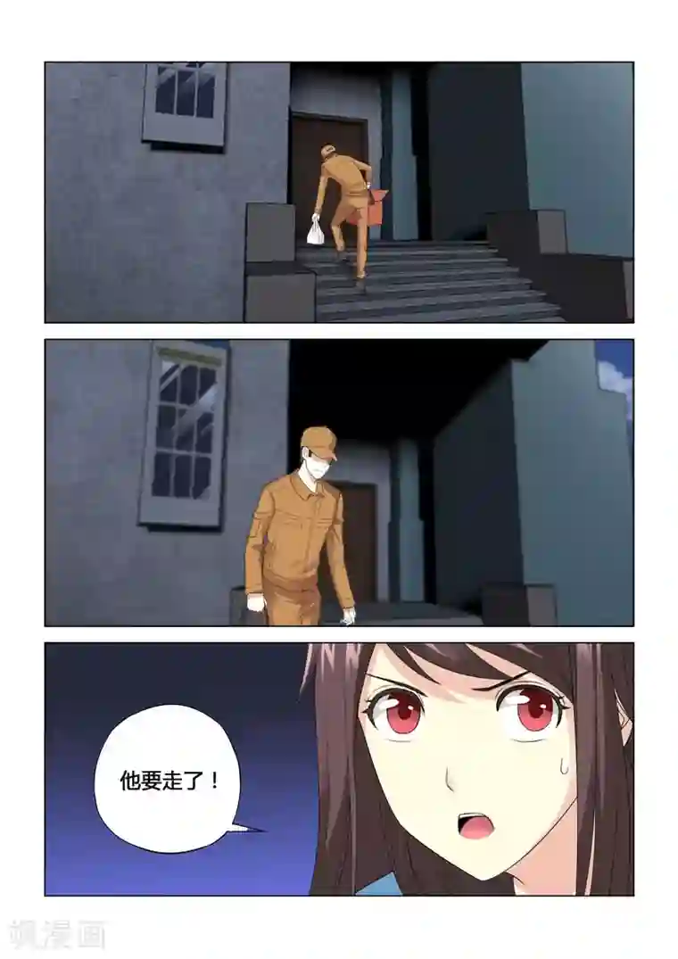 他来了，请闭眼第69话