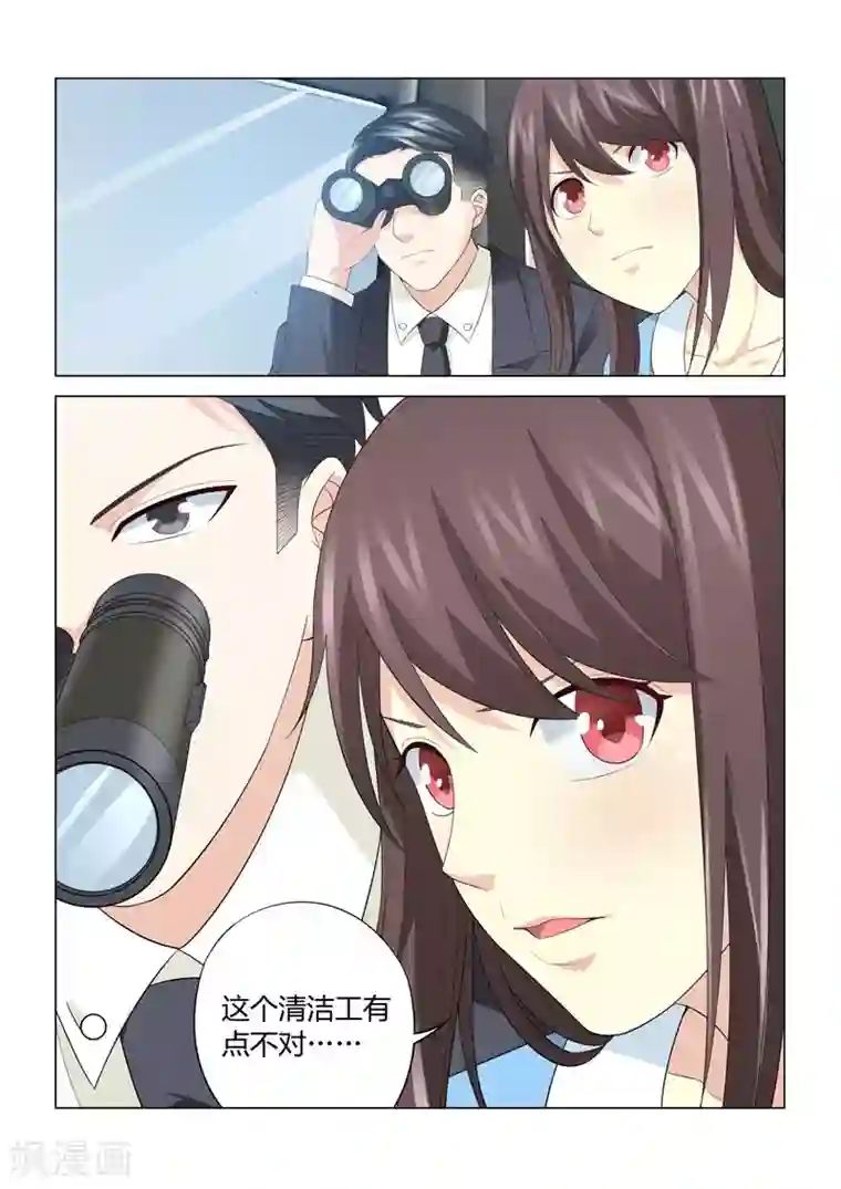 他来了，请闭眼第70话