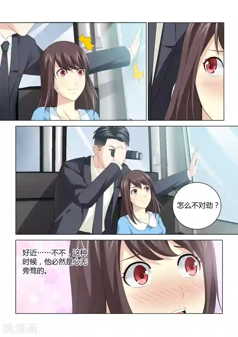 他来了，请闭眼第70话