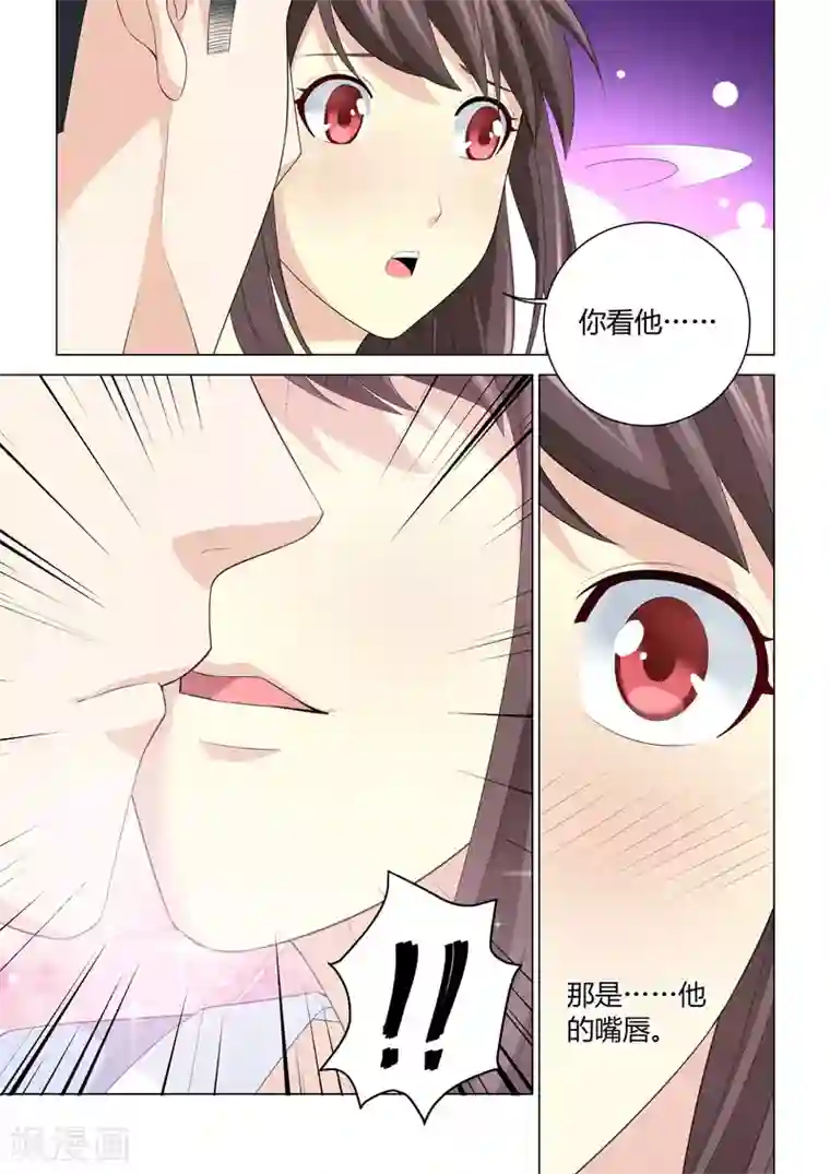 他来了，请闭眼第70话