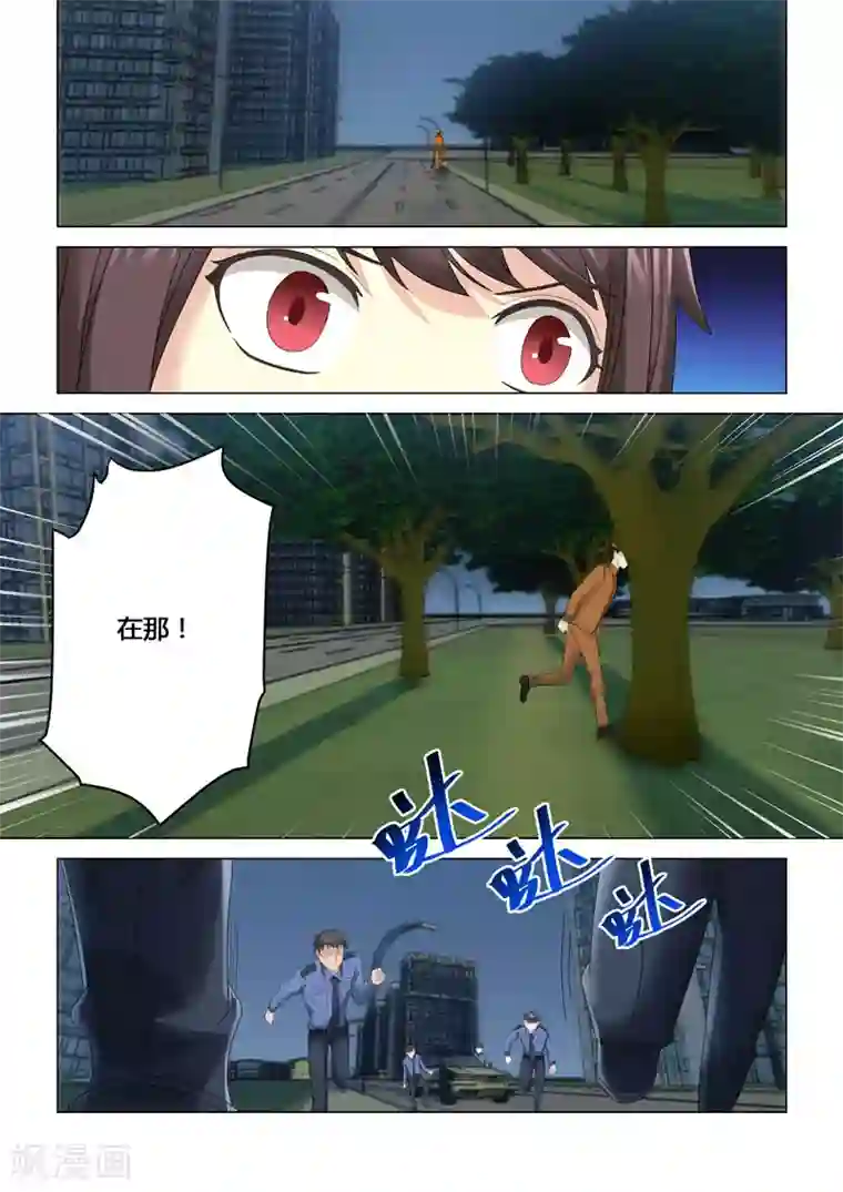 他来了，请闭眼第71话