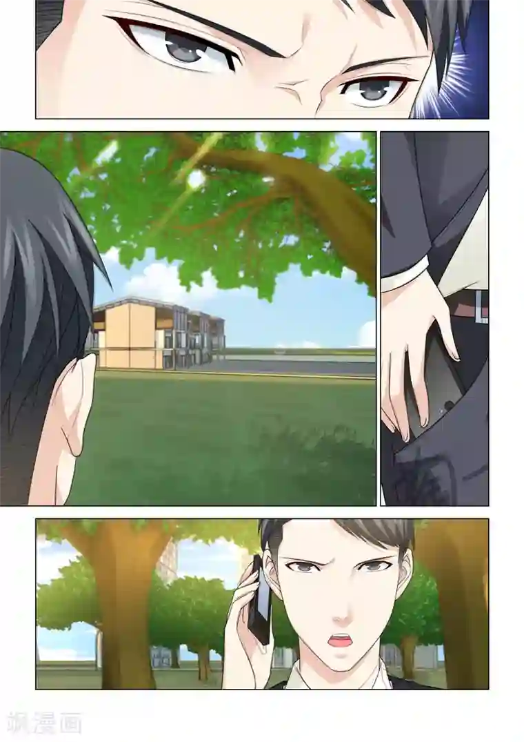 他来了，请闭眼第72话