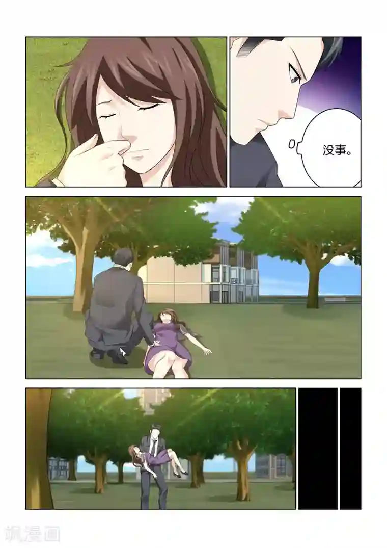 他来了，请闭眼第72话