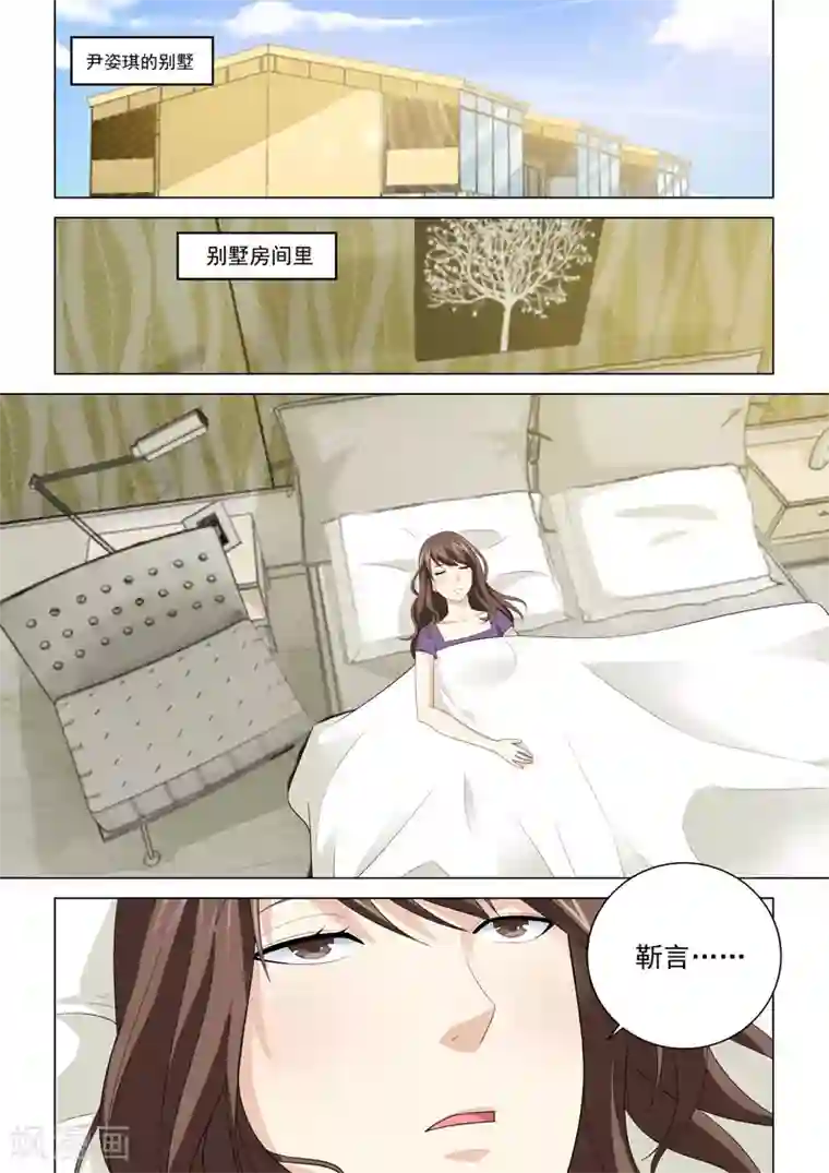 他来了，请闭眼第72话