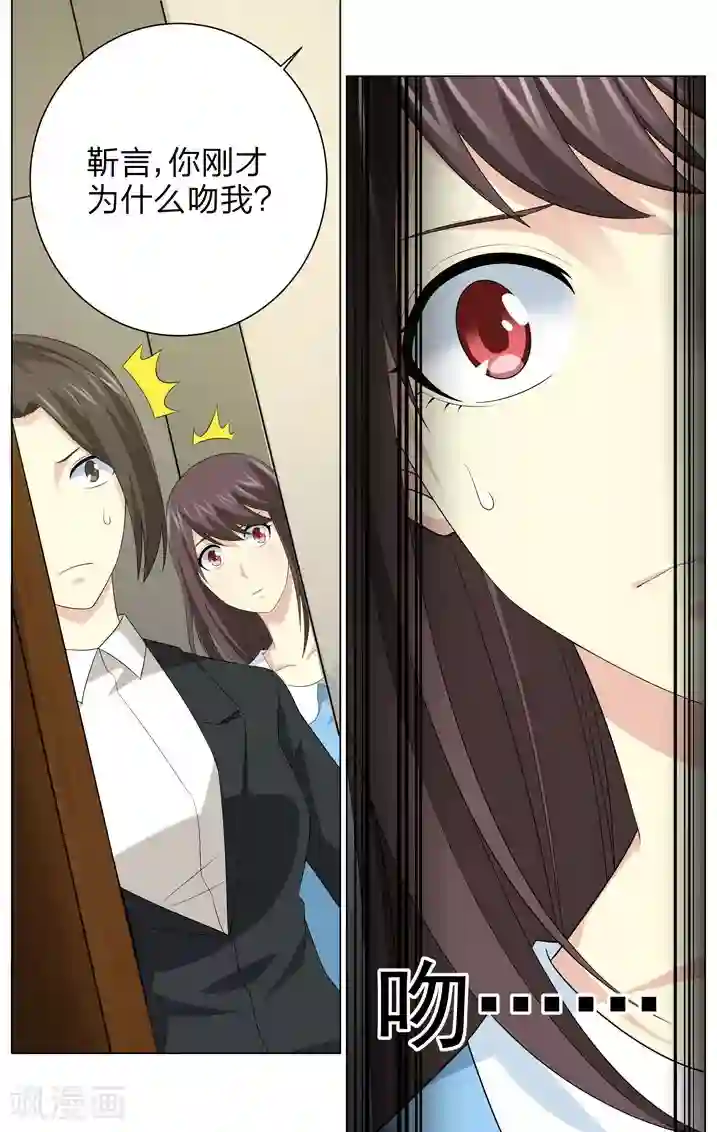 他来了，请闭眼第73话