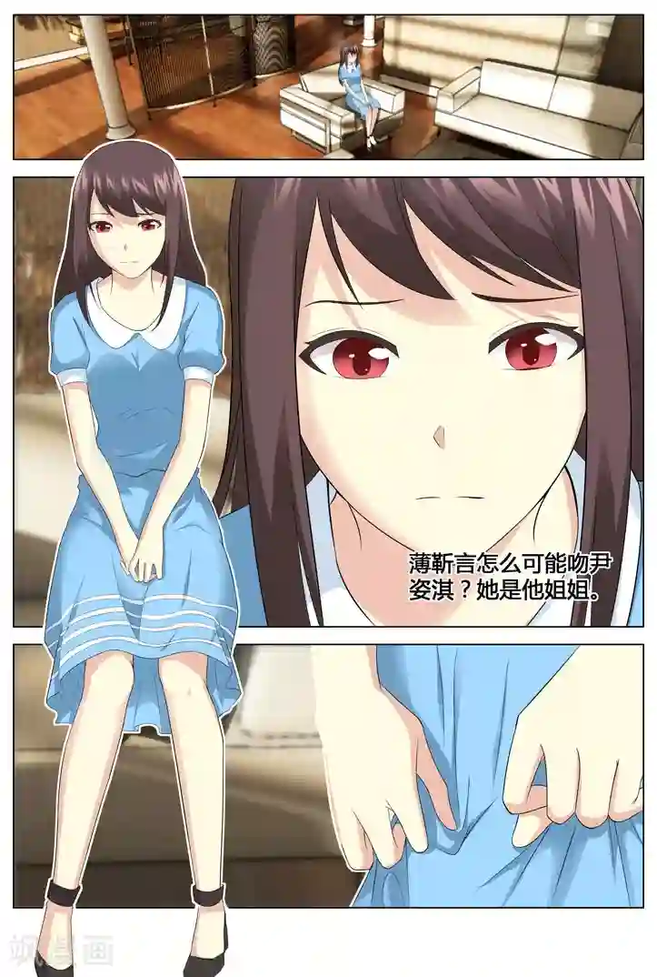 他来了，请闭眼第73话