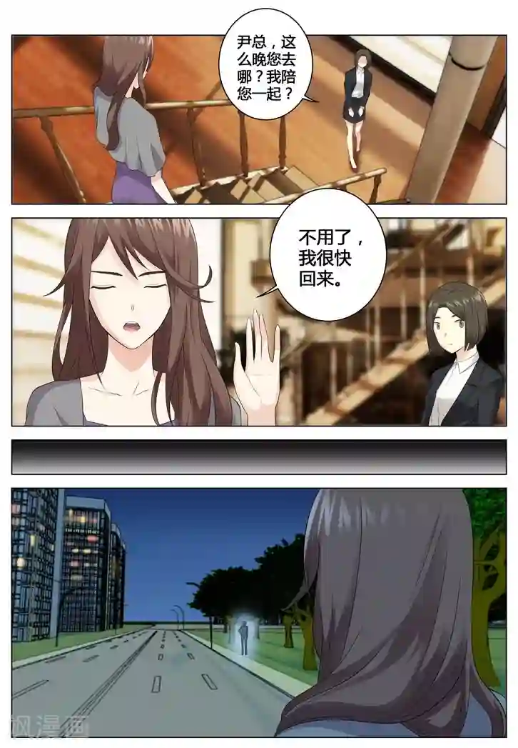 他来了，请闭眼第74话