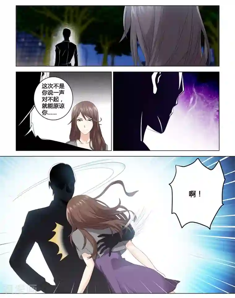 他来了，请闭眼第74话