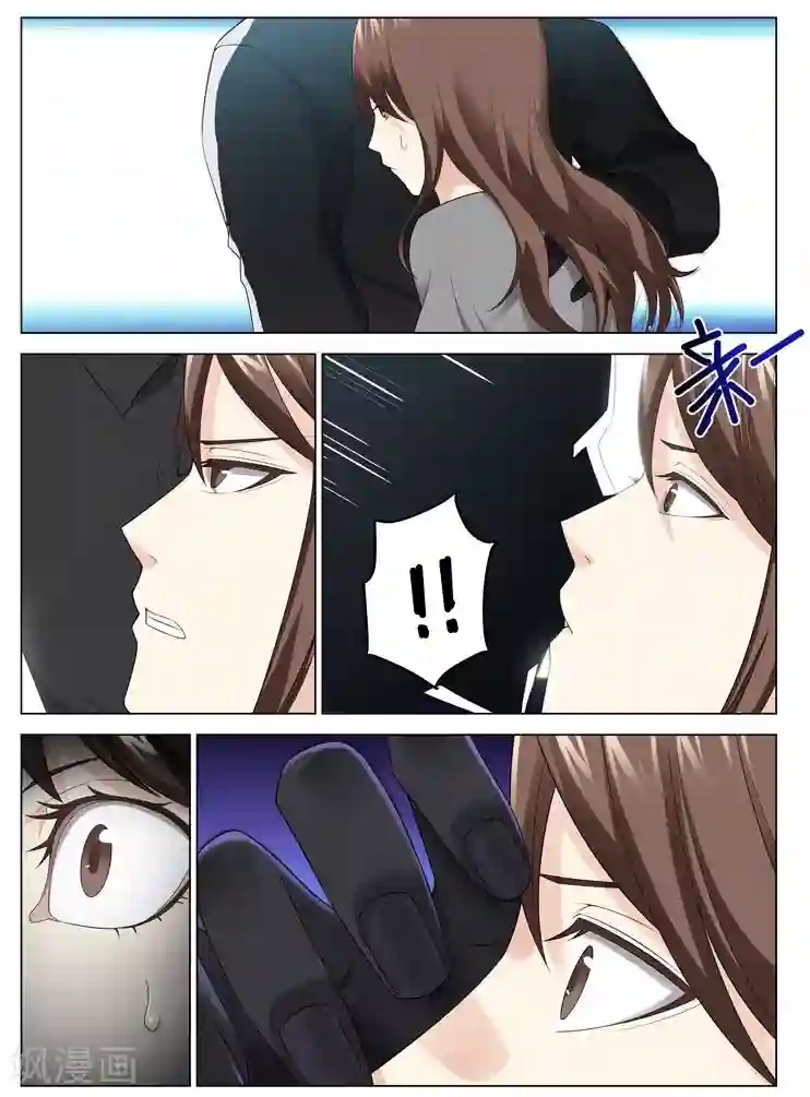 他来了，请闭眼第74话