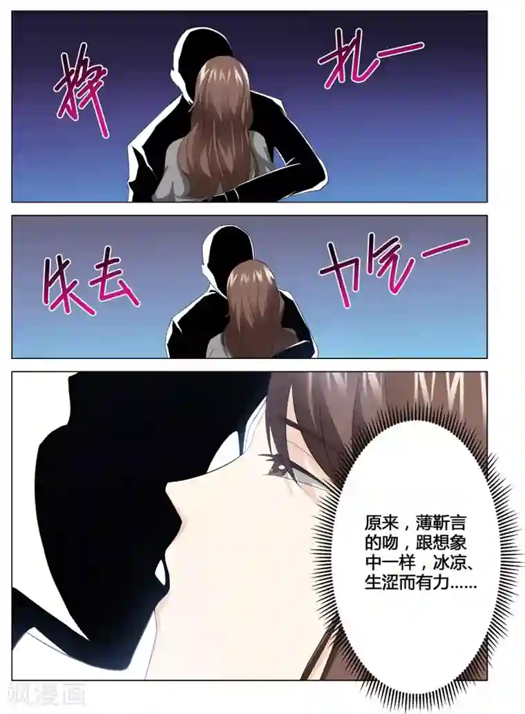 他来了，请闭眼第74话