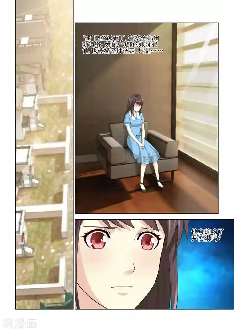 他来了，请闭眼第75话