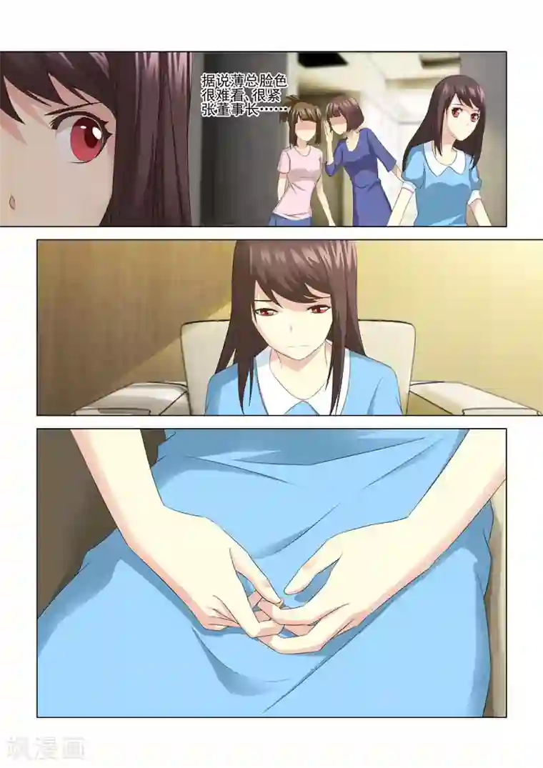 他来了，请闭眼第75话