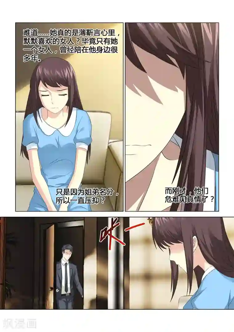 他来了，请闭眼第75话