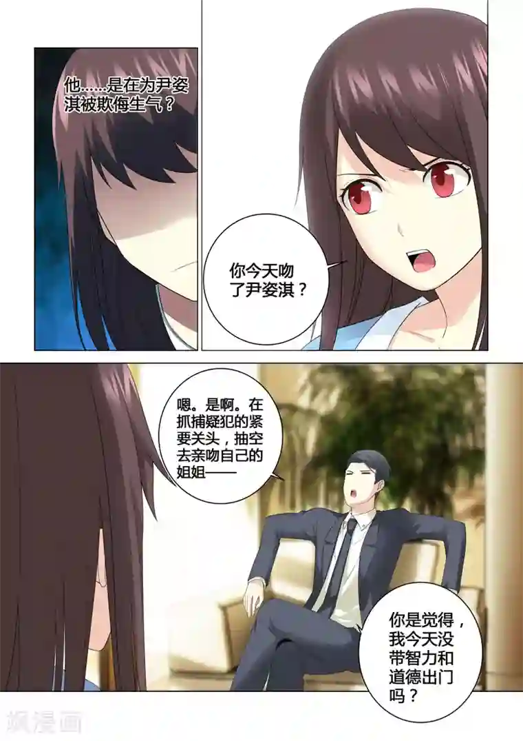 他来了，请闭眼第75话