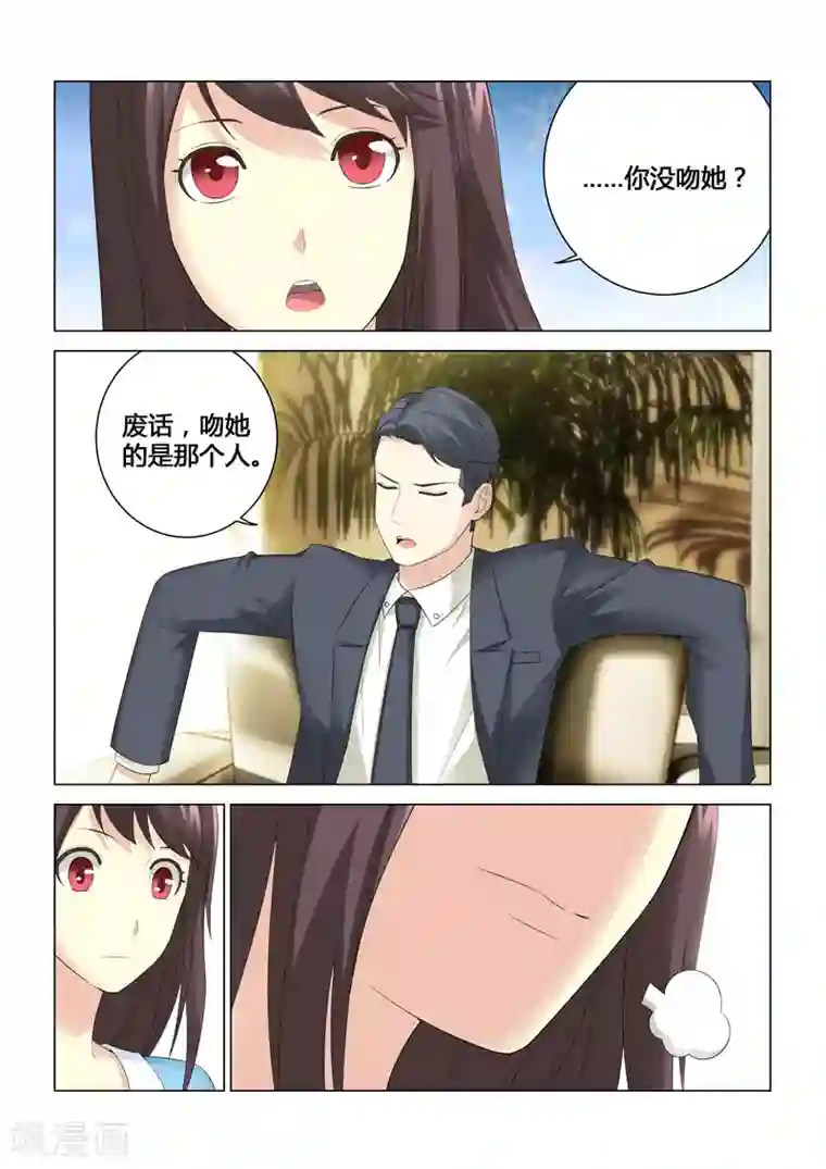 他来了，请闭眼第75话