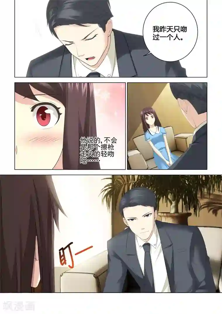 他来了，请闭眼第75话