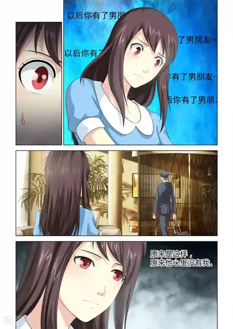 他来了，请闭眼第76话