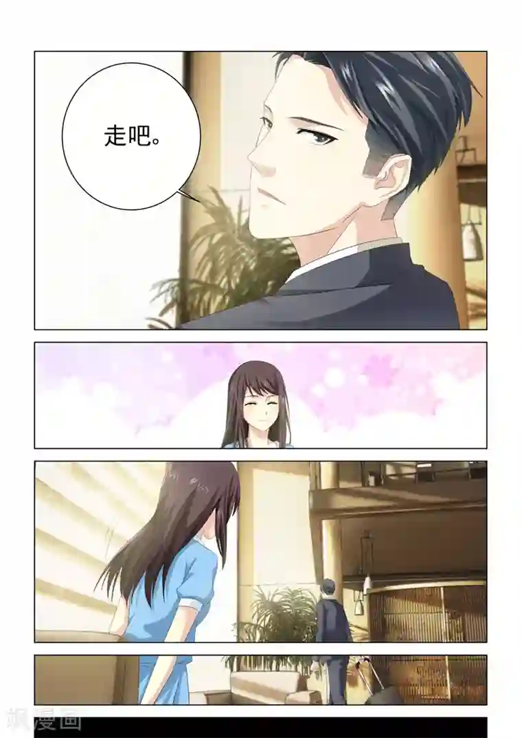 他来了，请闭眼第76话