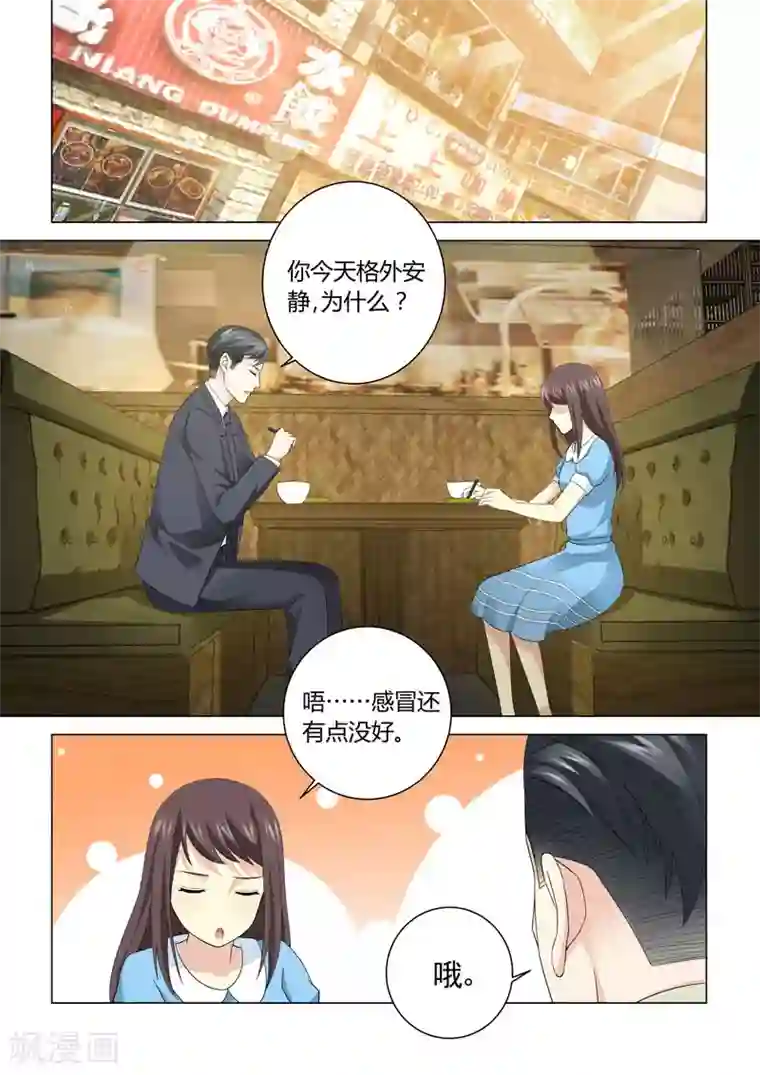 他来了，请闭眼第76话