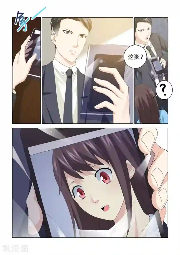 他来了，请闭眼第76话