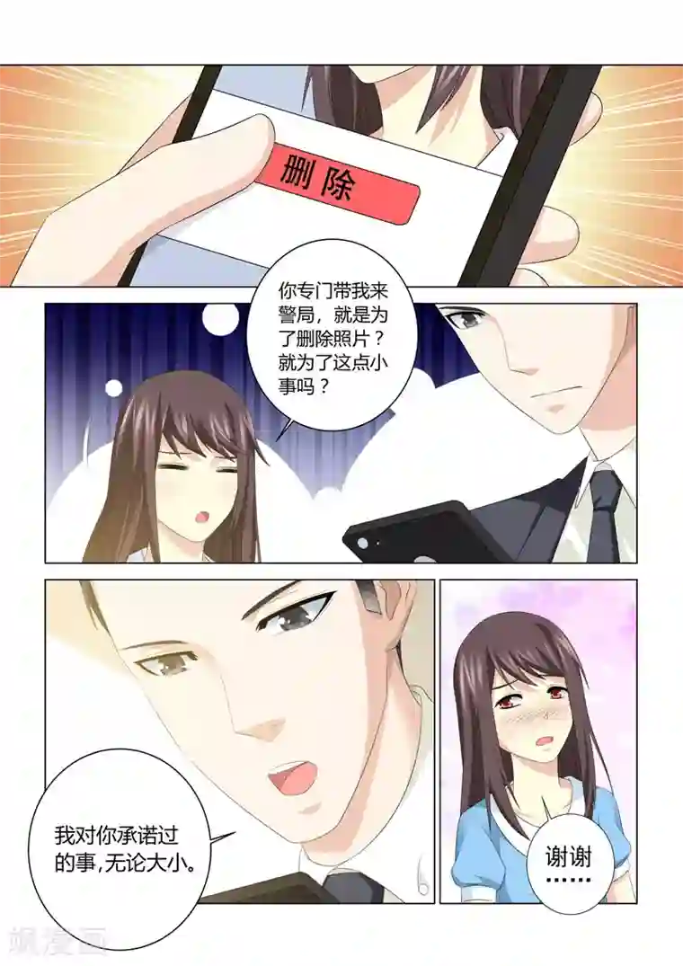 他来了，请闭眼第77话