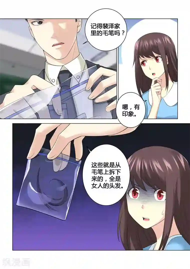 他来了，请闭眼第77话