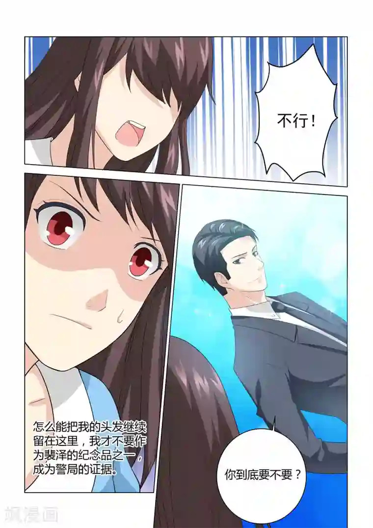 他来了，请闭眼第77话