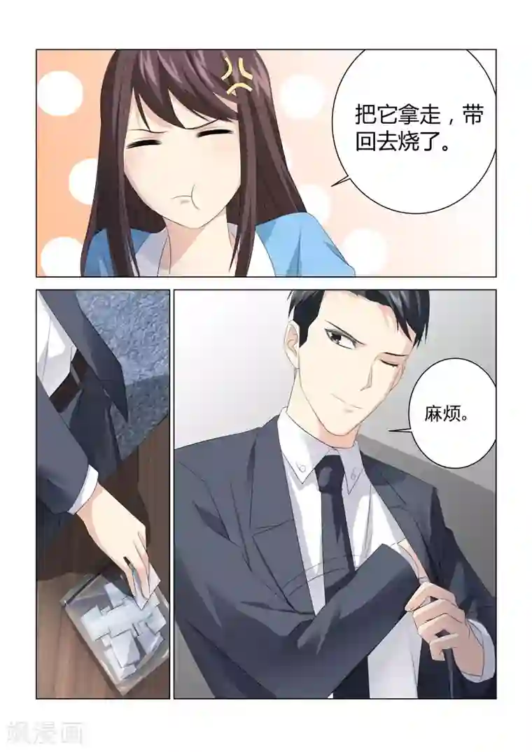 他来了，请闭眼第77话