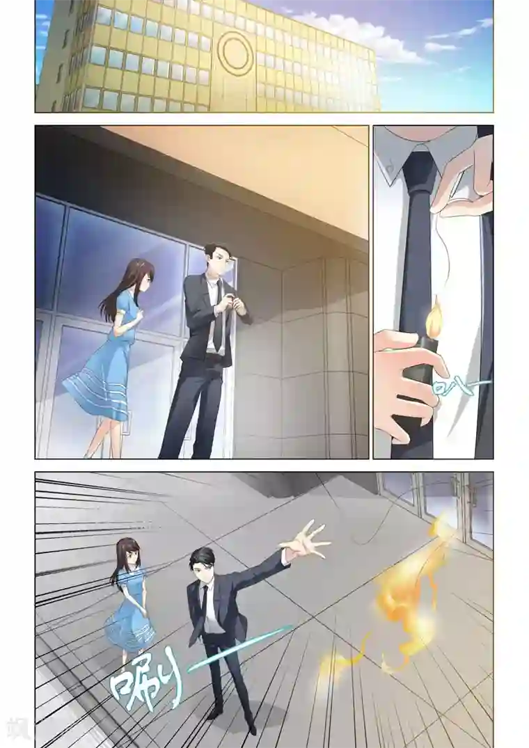 他来了，请闭眼第77话