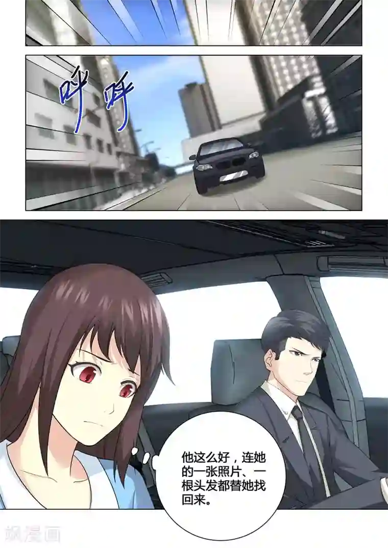 他来了，请闭眼第78话