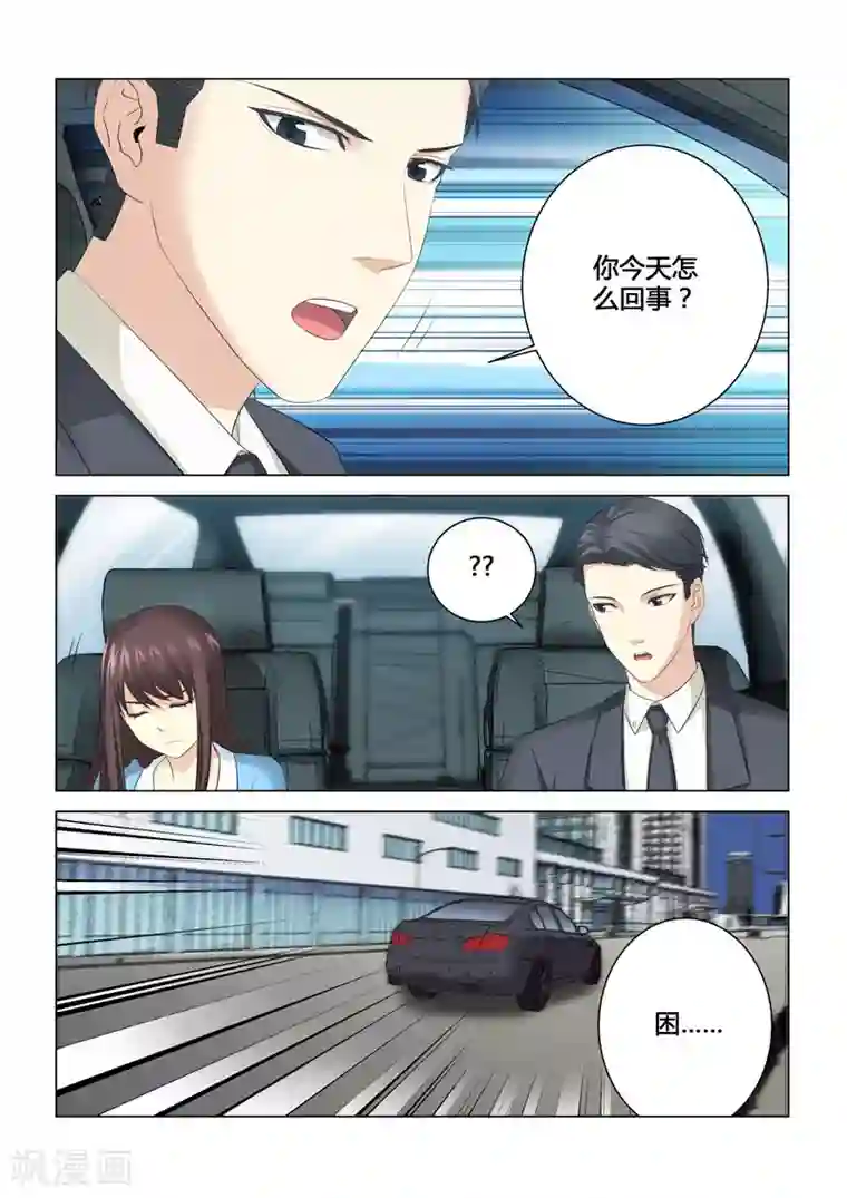 他来了，请闭眼第78话