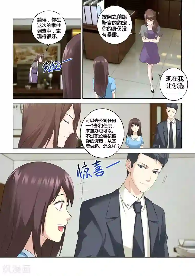 他来了，请闭眼第78话