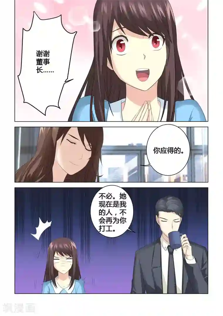 他来了，请闭眼第78话