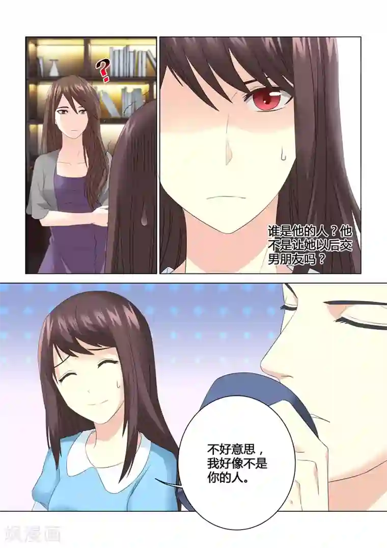 他来了，请闭眼第78话